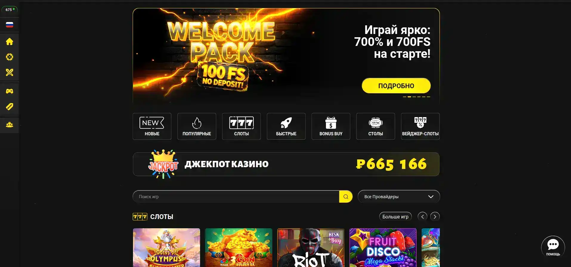 Интерфейс казино Ауф на компьютере